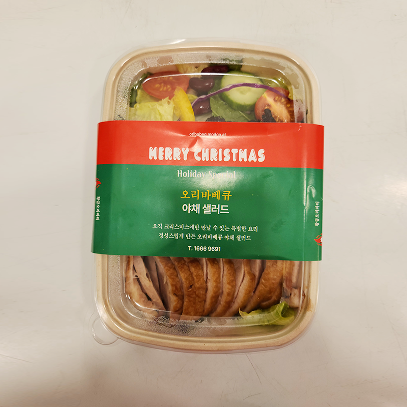 오리바베큐 야채셀러드 사진